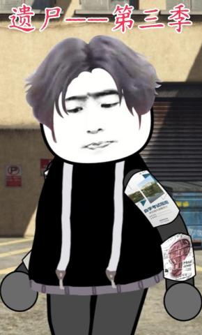 短剧《遗尸 第三季》海报