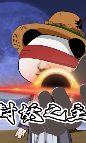 短剧《封妖之主》海报