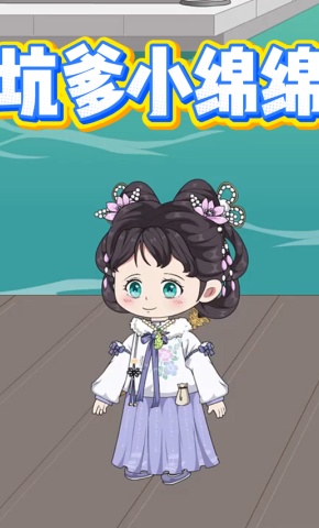 短剧《坑爹小绵绵》海报