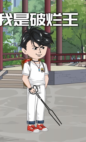 短剧《我是破烂王》海报