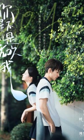 短剧《你是不是喜欢我》海报