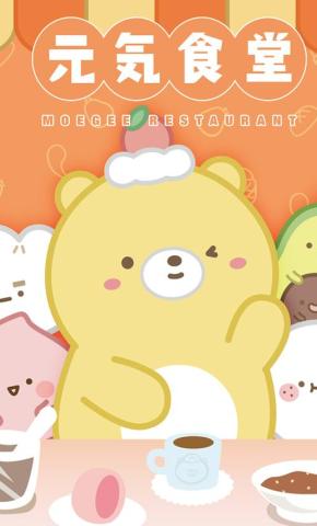 短剧《元气食堂》海报