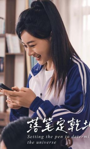 短剧《落笔定乾坤》海报