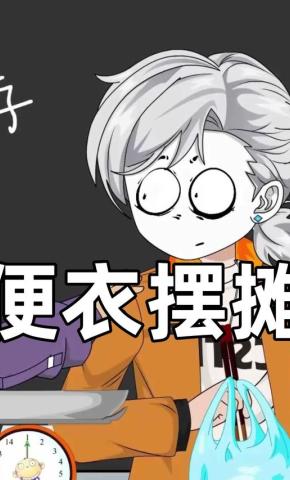 短剧《便衣摆摊》海报