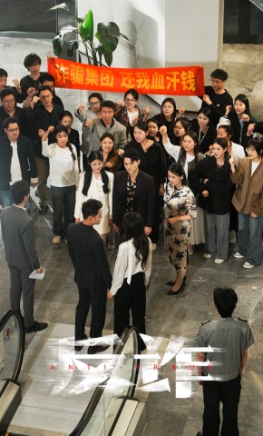 短剧《反诈》海报