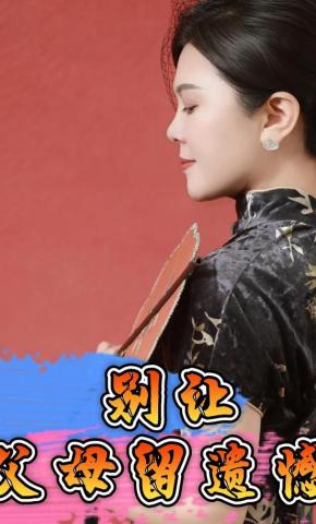 短剧《别让父母留遗憾》海报