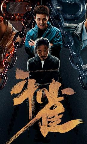 短剧《斗雀 第一季》海报