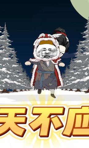 短剧《天不应》海报