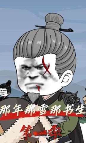 短剧《那年那雪那书生》海报