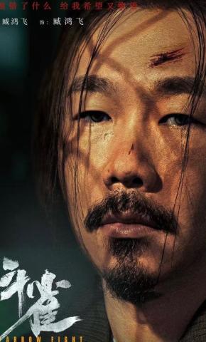 短剧《斗雀 第二季》海报