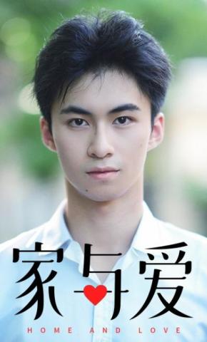 短剧《家与爱》海报