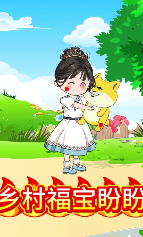 短剧《乡村福宝盼盼》海报