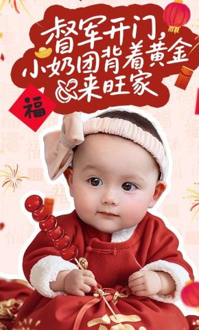 短剧《督军开门，小奶团背着黄金来旺家》海报