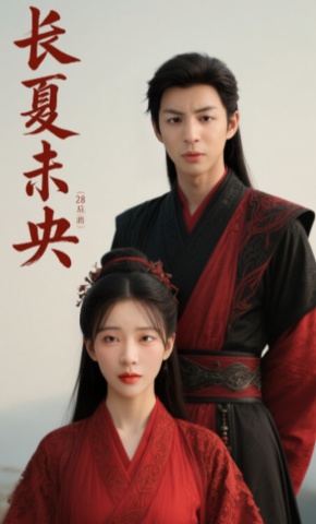 短剧长夏未央海报