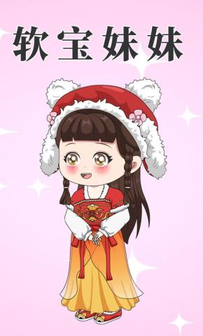 短剧《软宝妹妹》海报