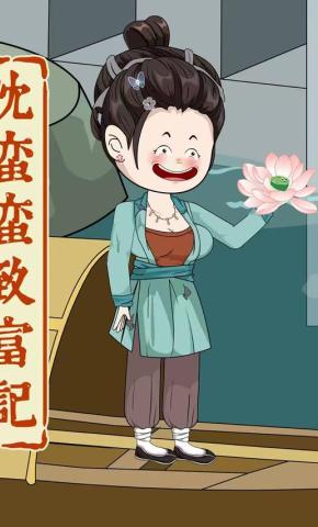 短剧《沈蛮蛮致富记》海报