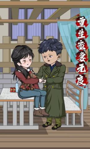 短剧《重生宠妻无度》海报