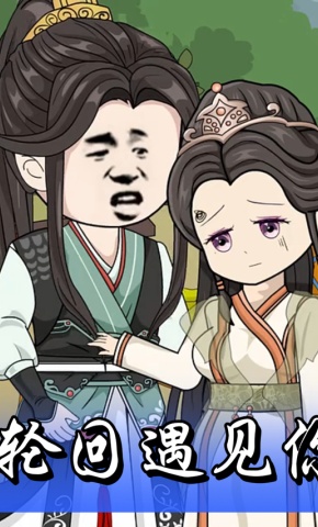 短剧《轮回遇见你》海报