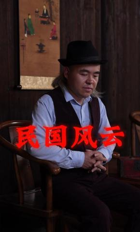 短剧民国风云海报