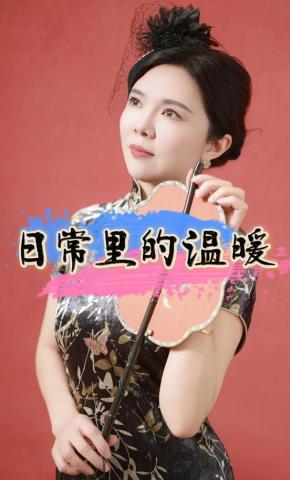 短剧《日常里的温暖》海报