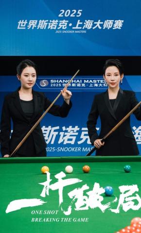 短剧《一杆破局》海报