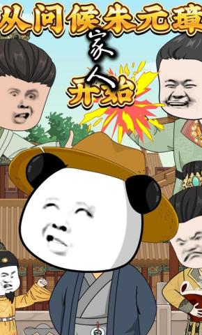 短剧《从问候朱元璋家人开始》海报