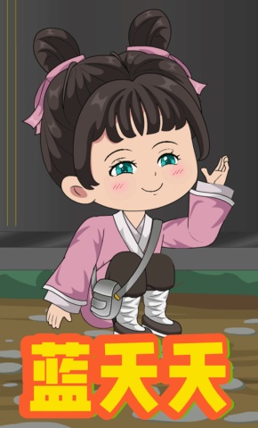 短剧《蓝夭夭》海报