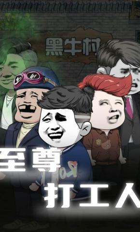 短剧《至尊打工人》海报