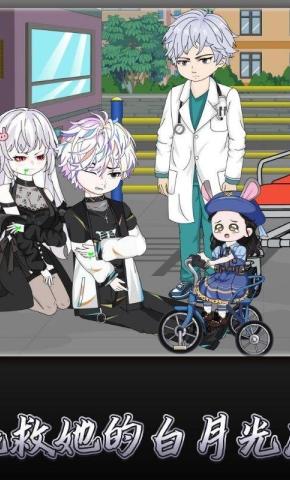 短剧《先救她的白月光后》海报