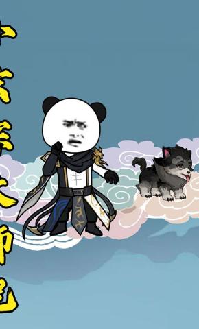 短剧《小玄宗大师兄》海报