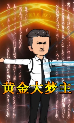 短剧《黄金大梦主》海报