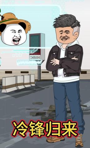短剧《冷锋归来》海报