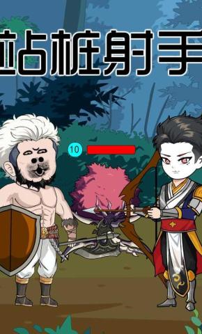 短剧《站桩射手》海报