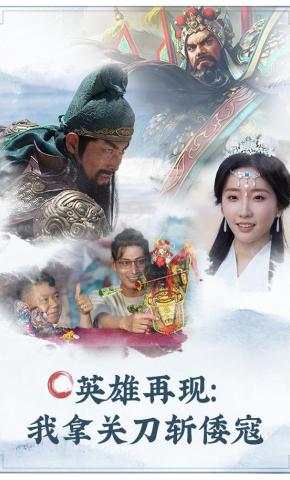 短剧《英雄再现：我拿关刀斩倭寇》海报