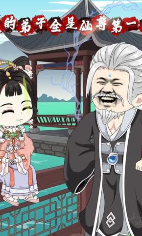 短剧《我的弟子全是仙尊第一季》海报