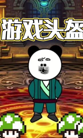 短剧《游戏头盔》海报