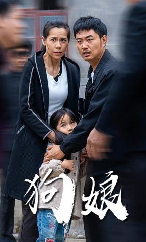 短剧《狗娘》海报