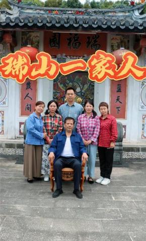 短剧瑞山一家人海报