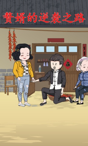 短剧《赘婿的逆袭之路第一季》海报