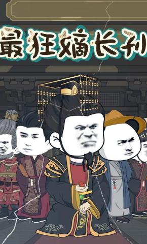 短剧《最狂嫡长孙》海报