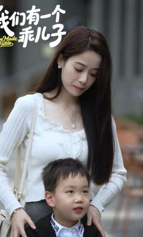 短剧《我们有一个乖儿子》海报