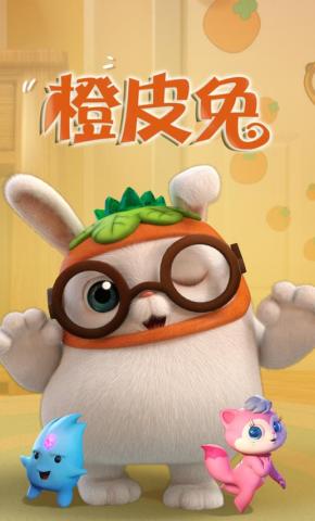 短剧《橙皮兔》海报