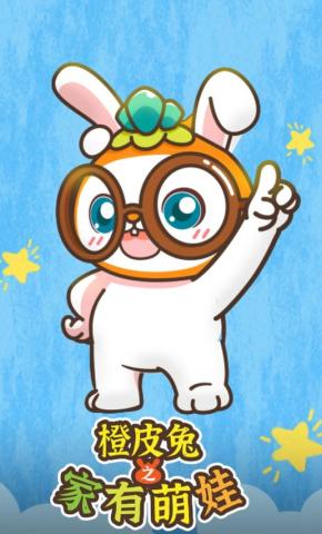 短剧《橙皮兔之家有萌娃》海报