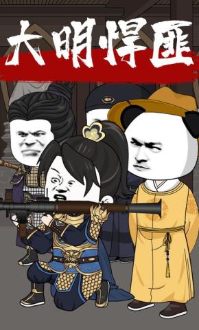 短剧《大明悍匪》海报