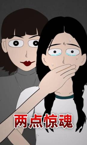 短剧《两点惊魂》海报