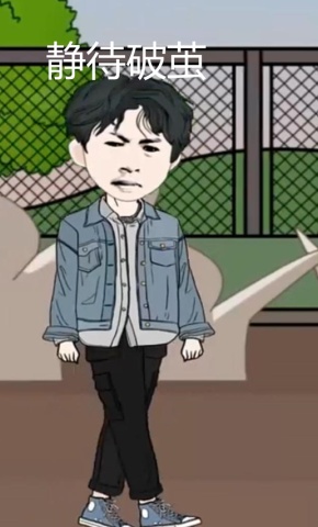 短剧《静待破茧》海报