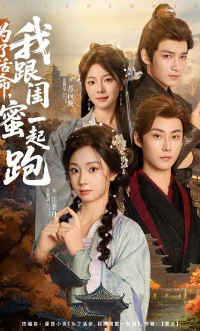 短剧为了活命，我跟闺蜜一起跑海报