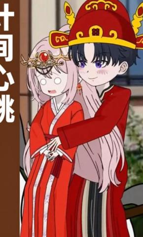 短剧《计间心跳》海报