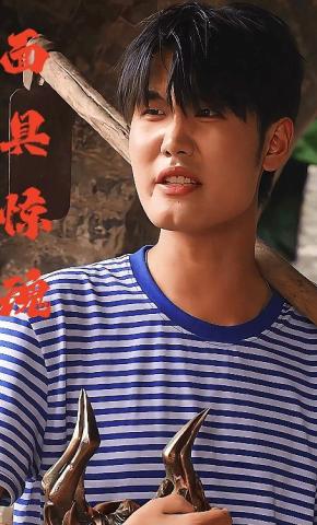 短剧《面具惊魂》海报