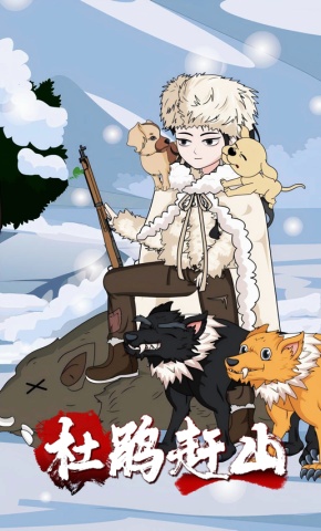 短剧《杜鹃赶山》海报